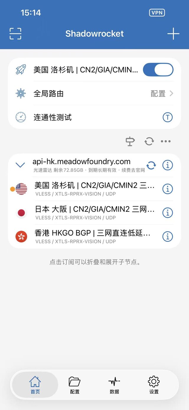 总开关已打开,所选线路正在连接